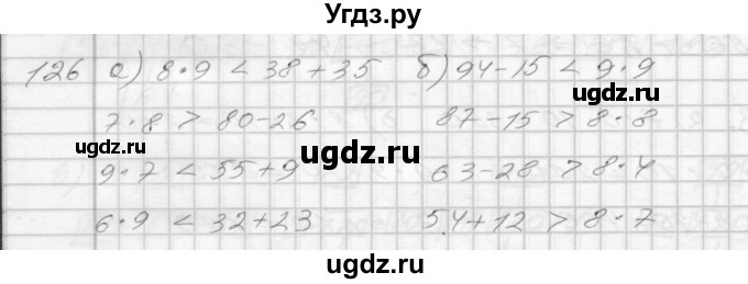 ГДЗ (Решебник) по математике 3 класс (рабочая тетрадь) Истомина Н.Б. / часть 1 / 126