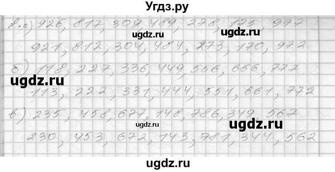 ГДЗ (Решебник) по математике 3 класс (рабочая тетрадь) Истомина Н.Б. / часть 1 / 8