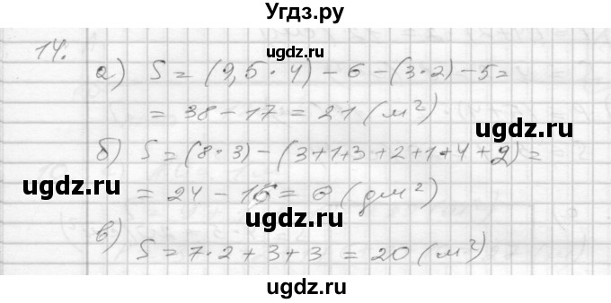 ГДЗ (Решебник) по математике 3 класс (рабочая тетрадь) Истомина Н.Б. / часть 2 / 14