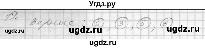 ГДЗ (Решебник) по математике 3 класс (рабочая тетрадь) Истомина Н.Б. / часть 2 / 19