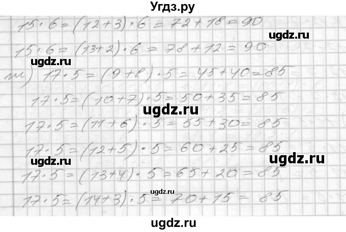 ГДЗ (Решебник) по математике 3 класс (рабочая тетрадь) Истомина Н.Б. / часть 2 / 28(продолжение 3)