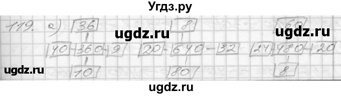 ГДЗ (Решебник 2022) по математике 3 класс (рабочая тетрадь) Истомина Н.Б. / часть 1 / 119
