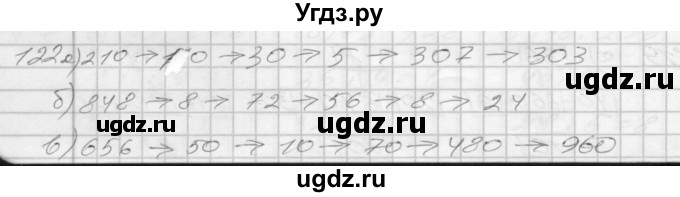 ГДЗ (Решебник 2022) по математике 3 класс (рабочая тетрадь) Истомина Н.Б. / часть 1 / 122