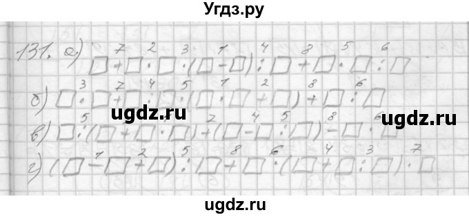 ГДЗ (Решебник 2022) по математике 3 класс (рабочая тетрадь) Истомина Н.Б. / часть 1 / 131