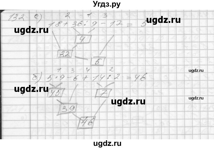 ГДЗ (Решебник 2022) по математике 3 класс (рабочая тетрадь) Истомина Н.Б. / часть 1 / 132