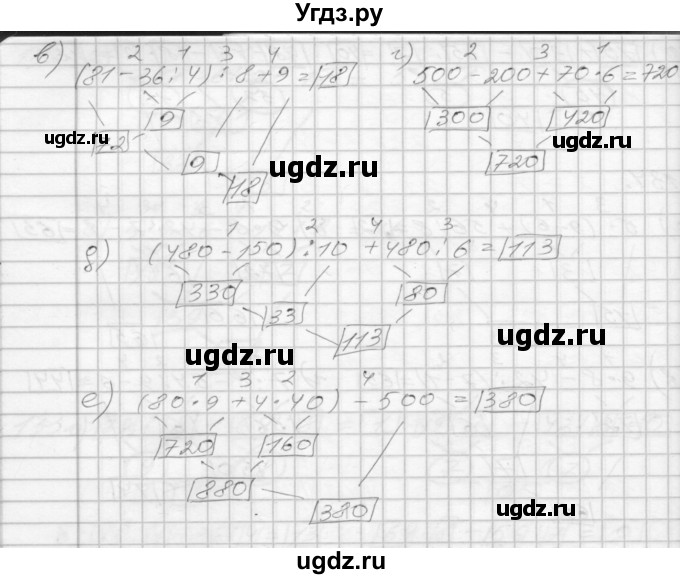 ГДЗ (Решебник 2022) по математике 3 класс (рабочая тетрадь) Истомина Н.Б. / часть 1 / 135(продолжение 2)
