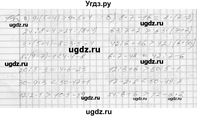 ГДЗ (Решебник 2022) по математике 3 класс (рабочая тетрадь) Истомина Н.Б. / часть 1 / 136