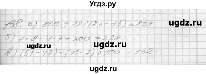 ГДЗ (Решебник 2022) по математике 3 класс (рабочая тетрадь) Истомина Н.Б. / часть 1 / 138