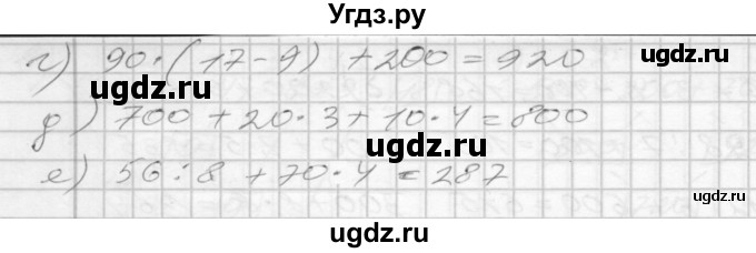 ГДЗ (Решебник 2022) по математике 3 класс (рабочая тетрадь) Истомина Н.Б. / часть 1 / 138(продолжение 2)