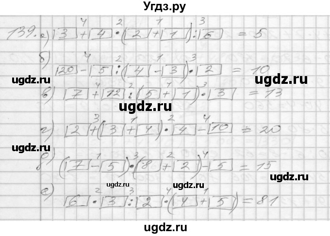 ГДЗ (Решебник 2022) по математике 3 класс (рабочая тетрадь) Истомина Н.Б. / часть 1 / 139