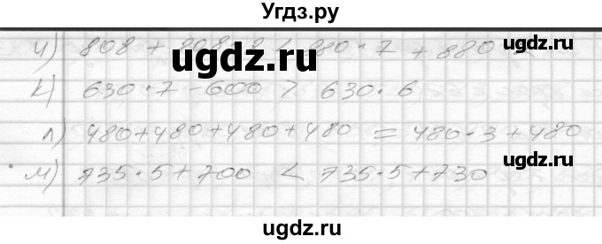 ГДЗ (Решебник 2022) по математике 3 класс (рабочая тетрадь) Истомина Н.Б. / часть 1 / 14(продолжение 2)