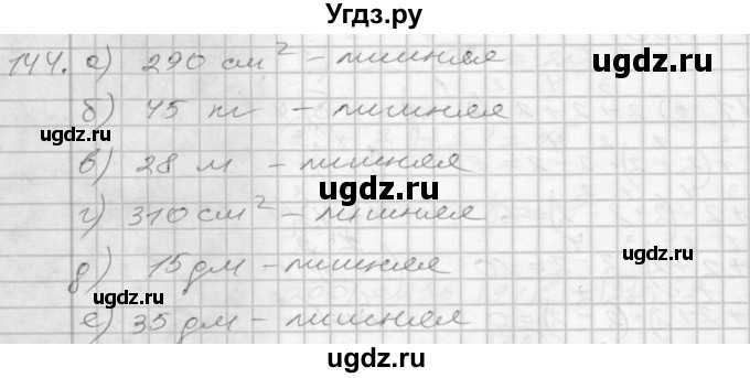 ГДЗ (Решебник 2022) по математике 3 класс (рабочая тетрадь) Истомина Н.Б. / часть 1 / 144