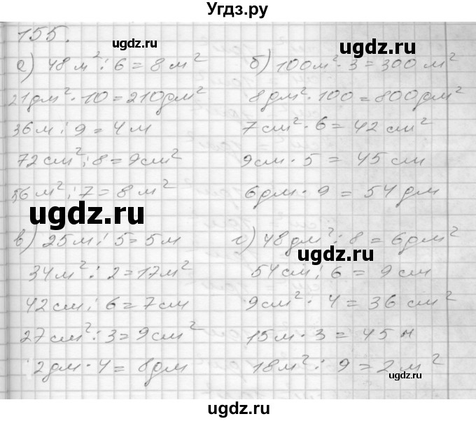 ГДЗ (Решебник 2022) по математике 3 класс (рабочая тетрадь) Истомина Н.Б. / часть 1 / 155