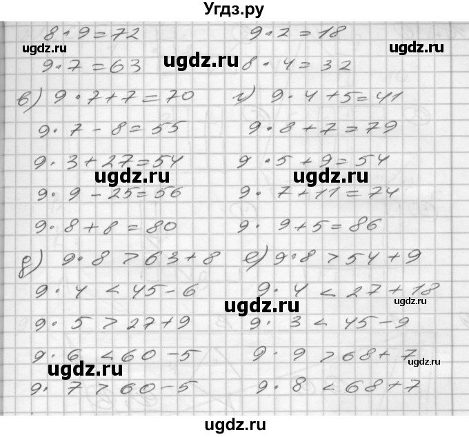 ГДЗ (Решебник 2022) по математике 3 класс (рабочая тетрадь) Истомина Н.Б. / часть 1 / 16(продолжение 2)