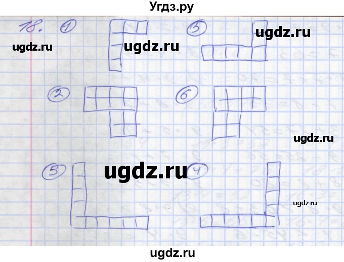 ГДЗ (Решебник 2022) по математике 3 класс (рабочая тетрадь) Истомина Н.Б. / часть 1 / 18