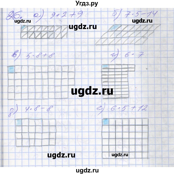 ГДЗ (Решебник 2022) по математике 3 класс (рабочая тетрадь) Истомина Н.Б. / часть 1 / 26