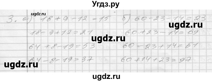 ГДЗ (Решебник 2022) по математике 3 класс (рабочая тетрадь) Истомина Н.Б. / часть 1 / 3