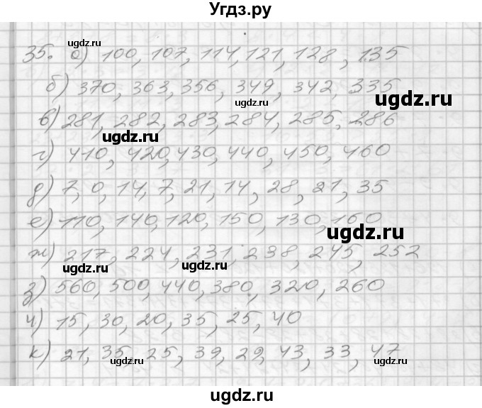 ГДЗ (Решебник 2022) по математике 3 класс (рабочая тетрадь) Истомина Н.Б. / часть 1 / 35