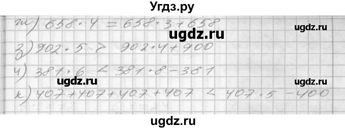 ГДЗ (Решебник 2022) по математике 3 класс (рабочая тетрадь) Истомина Н.Б. / часть 1 / 37(продолжение 2)