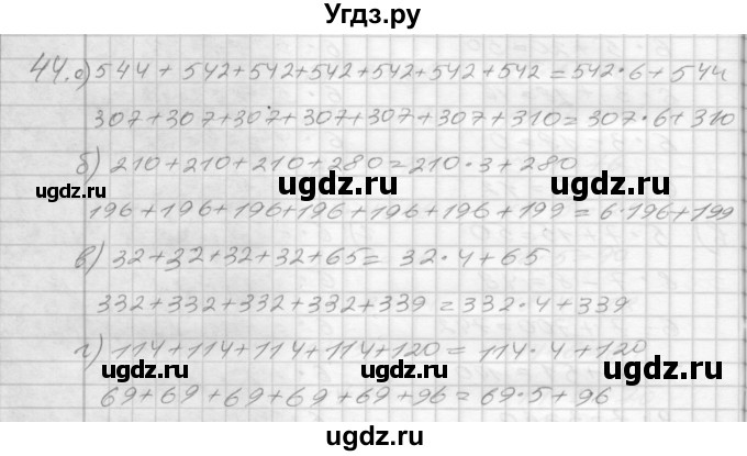 ГДЗ (Решебник 2022) по математике 3 класс (рабочая тетрадь) Истомина Н.Б. / часть 1 / 44