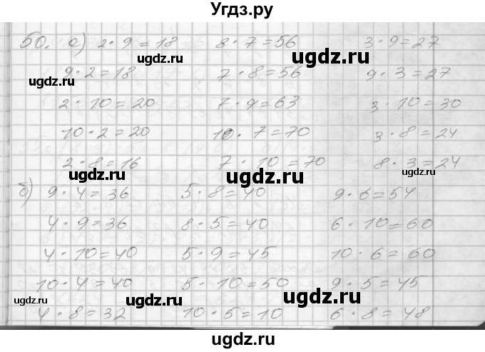ГДЗ (Решебник 2022) по математике 3 класс (рабочая тетрадь) Истомина Н.Б. / часть 1 / 50