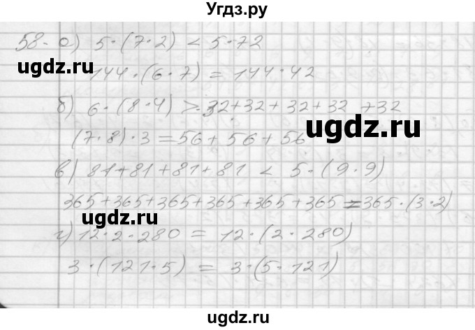 ГДЗ (Решебник 2022) по математике 3 класс (рабочая тетрадь) Истомина Н.Б. / часть 1 / 58