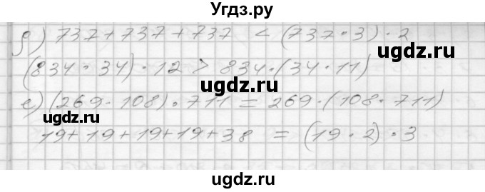 ГДЗ (Решебник 2022) по математике 3 класс (рабочая тетрадь) Истомина Н.Б. / часть 1 / 58(продолжение 2)