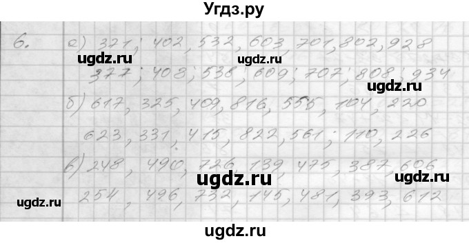 ГДЗ (Решебник 2022) по математике 3 класс (рабочая тетрадь) Истомина Н.Б. / часть 1 / 6