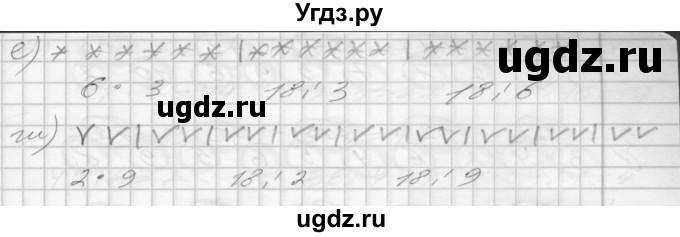 ГДЗ (Решебник 2022) по математике 3 класс (рабочая тетрадь) Истомина Н.Б. / часть 1 / 75(продолжение 2)