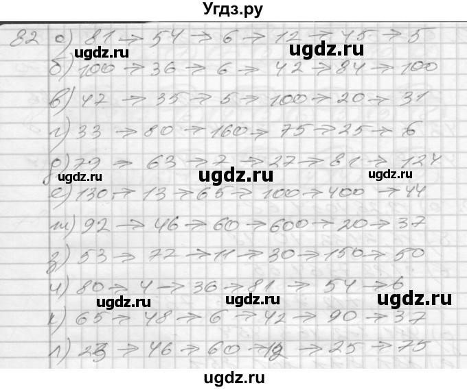 ГДЗ (Решебник 2022) по математике 3 класс (рабочая тетрадь) Истомина Н.Б. / часть 1 / 82