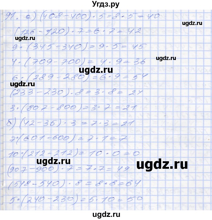 ГДЗ (Решебник 2022) по математике 3 класс (рабочая тетрадь) Истомина Н.Б. / часть 1 / 91