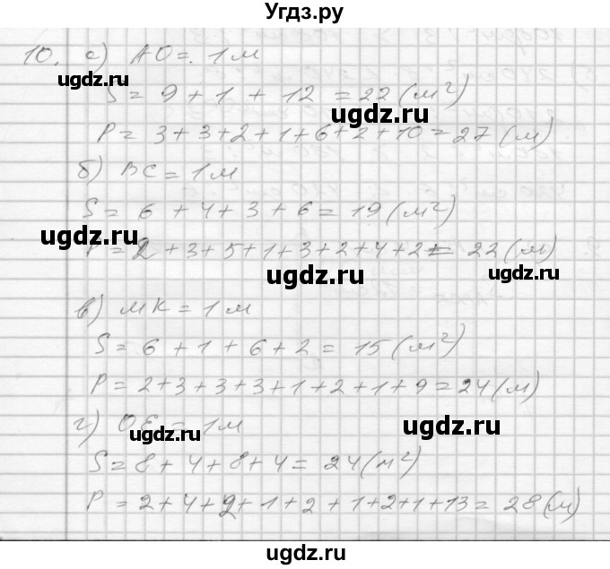 ГДЗ (Решебник 2022) по математике 3 класс (рабочая тетрадь) Истомина Н.Б. / часть 2 / 10