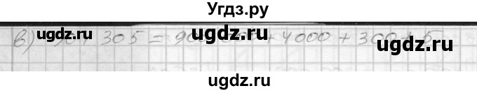 ГДЗ (Решебник 2022) по математике 3 класс (рабочая тетрадь) Истомина Н.Б. / часть 2 / 104(продолжение 2)