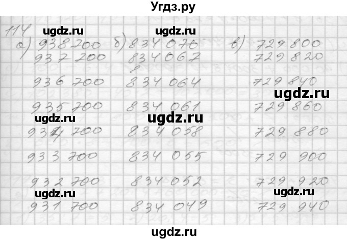 ГДЗ (Решебник 2022) по математике 3 класс (рабочая тетрадь) Истомина Н.Б. / часть 2 / 114