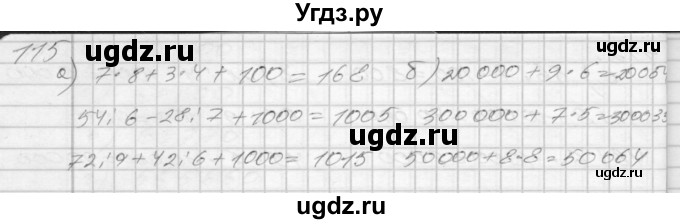 ГДЗ (Решебник 2022) по математике 3 класс (рабочая тетрадь) Истомина Н.Б. / часть 2 / 115
