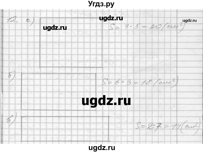 ГДЗ (Решебник 2022) по математике 3 класс (рабочая тетрадь) Истомина Н.Б. / часть 2 / 12
