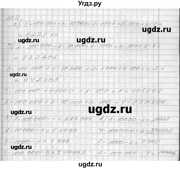ГДЗ (Решебник 2022) по математике 3 класс (рабочая тетрадь) Истомина Н.Б. / часть 2 / 122