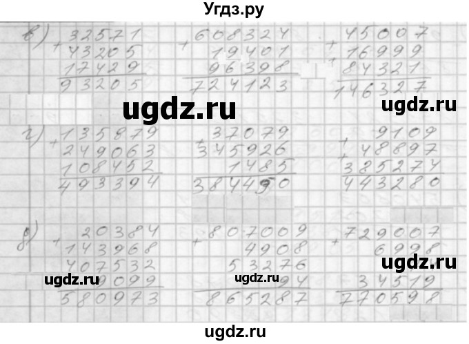 ГДЗ (Решебник 2022) по математике 3 класс (рабочая тетрадь) Истомина Н.Б. / часть 2 / 126(продолжение 2)