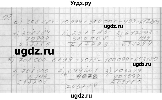 ГДЗ (Решебник 2022) по математике 3 класс (рабочая тетрадь) Истомина Н.Б. / часть 2 / 127