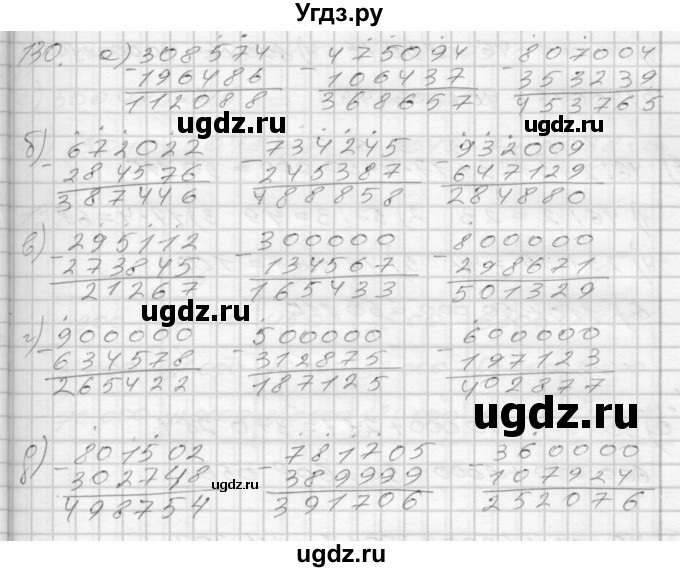 ГДЗ (Решебник 2022) по математике 3 класс (рабочая тетрадь) Истомина Н.Б. / часть 2 / 130
