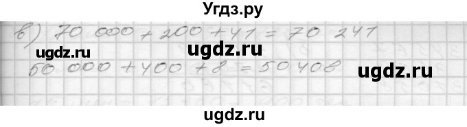 ГДЗ (Решебник 2022) по математике 3 класс (рабочая тетрадь) Истомина Н.Б. / часть 2 / 131(продолжение 2)
