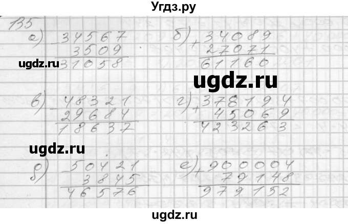 ГДЗ (Решебник 2022) по математике 3 класс (рабочая тетрадь) Истомина Н.Б. / часть 2 / 135