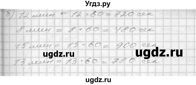 ГДЗ (Решебник 2022) по математике 3 класс (рабочая тетрадь) Истомина Н.Б. / часть 2 / 137(продолжение 2)