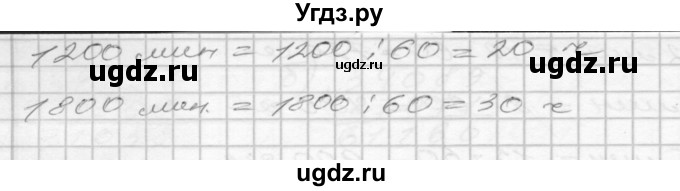 ГДЗ (Решебник 2022) по математике 3 класс (рабочая тетрадь) Истомина Н.Б. / часть 2 / 139(продолжение 2)