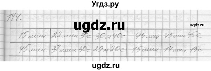 ГДЗ (Решебник 2022) по математике 3 класс (рабочая тетрадь) Истомина Н.Б. / часть 2 / 144