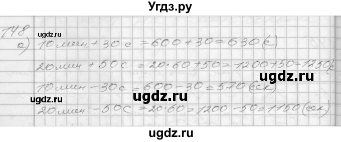 ГДЗ (Решебник 2022) по математике 3 класс (рабочая тетрадь) Истомина Н.Б. / часть 2 / 148
