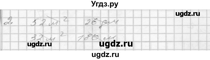 ГДЗ (Решебник 2022) по математике 3 класс (рабочая тетрадь) Истомина Н.Б. / часть 2 / 2