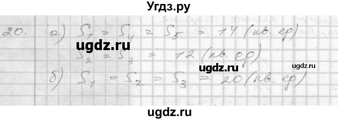 ГДЗ (Решебник 2022) по математике 3 класс (рабочая тетрадь) Истомина Н.Б. / часть 2 / 20