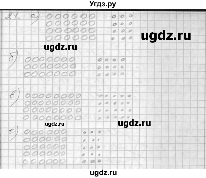 ГДЗ (Решебник 2022) по математике 3 класс (рабочая тетрадь) Истомина Н.Б. / часть 2 / 24