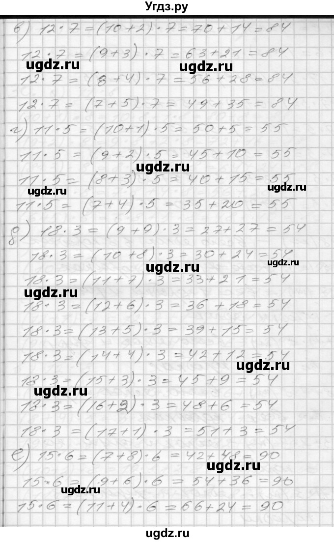 ГДЗ (Решебник 2022) по математике 3 класс (рабочая тетрадь) Истомина Н.Б. / часть 2 / 28(продолжение 2)